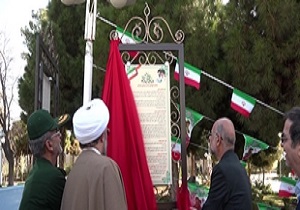 رونمایی از بنای یادمان شهدای گمنام صداوسیمای مرکز قم