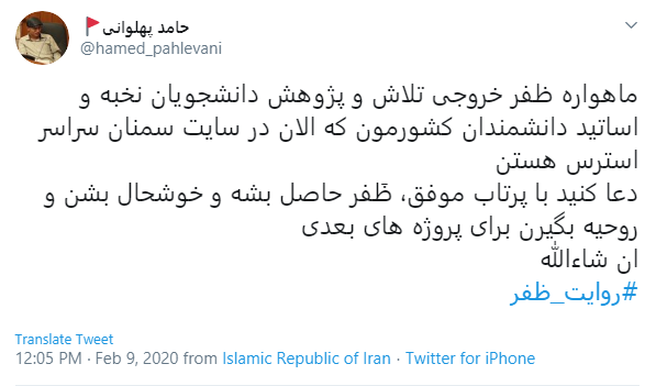 #روایت_ظفر