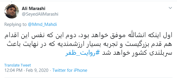 #روایت_ظفر