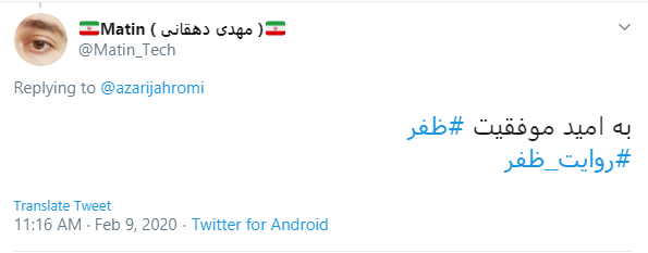 #روایت_ظفر