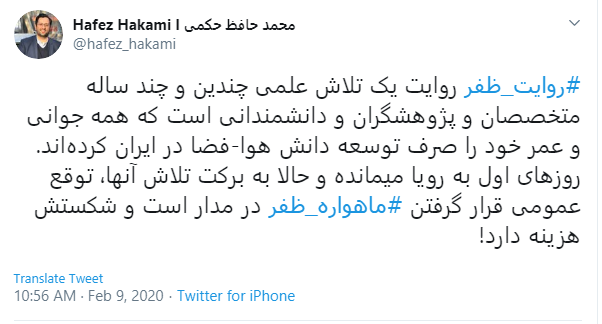 #روایت_ظفر