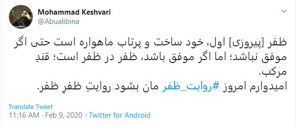 #روایت_ظفر