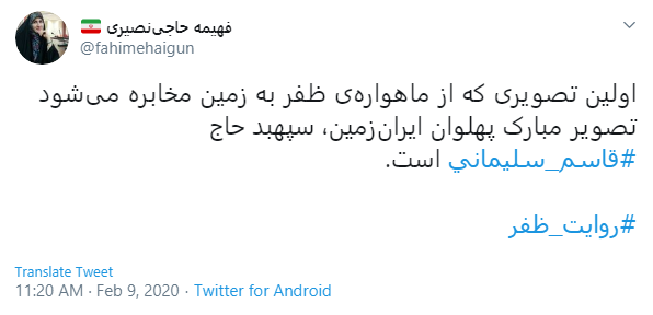 #روایت_ظفر