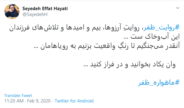 #روایت_ظفر