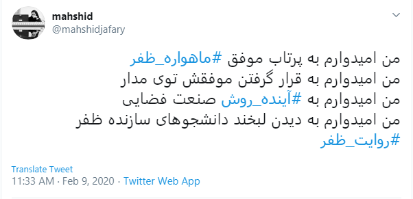 #روایت_ظفر