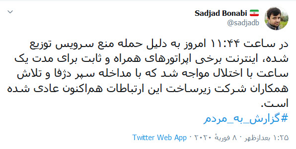 حمله سایبری روز گذشته با شکست مواجه شد؛ جنگ مجازی همچنان ادامه دارد، اما ما توانستیم مهارش کنیم