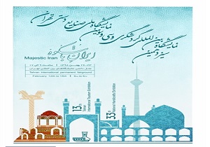 توزیع ۲۰ فیلم کوتاه معرفی جاذبه‌های کردستان در نمایشگاه تهران