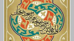 آیین اختتامیه اولین &laquo;همایش تئاتر بچه&zwnj;های مسجد&raquo; برگزار می&zwnj;شود