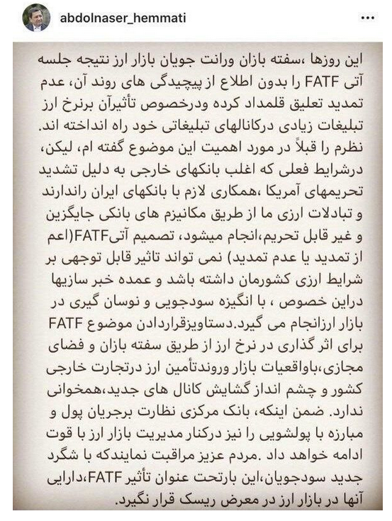 شگرد جدید سودجویان در بازار ارز/ تصمیم آتی FATF، تأثیر قابل&zwnj;توجهی بر شرایط ارزی ندارد