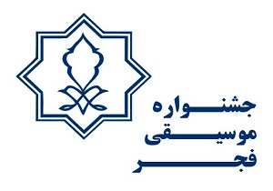 برگزاری سی و پنجمین جشنواره موسیقی فجر در اهواز