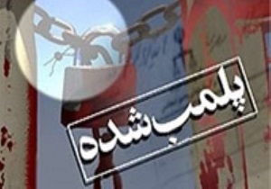 ۳۶ واحد صنفی متخلف در چهارمحال و بختیاری پلمب شد