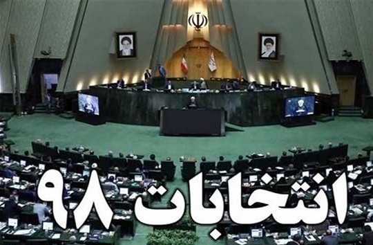مقایسه آماری حضور مردم در ادوار مختلف انتخابات