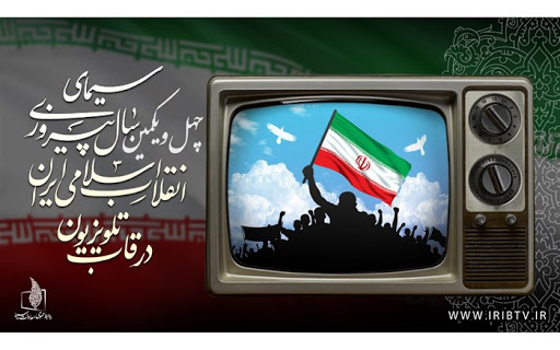 پوشش راهپیمایی ۲۲ بهمن از ۱۰۰۰ نقطه کشور/ شبکه&zwnj;های ملی و استانی تلویزیون به میدان می&zwnj;آیند