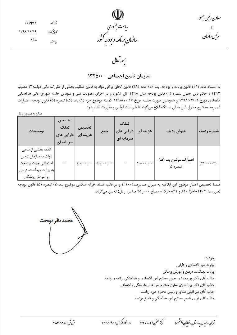 بی