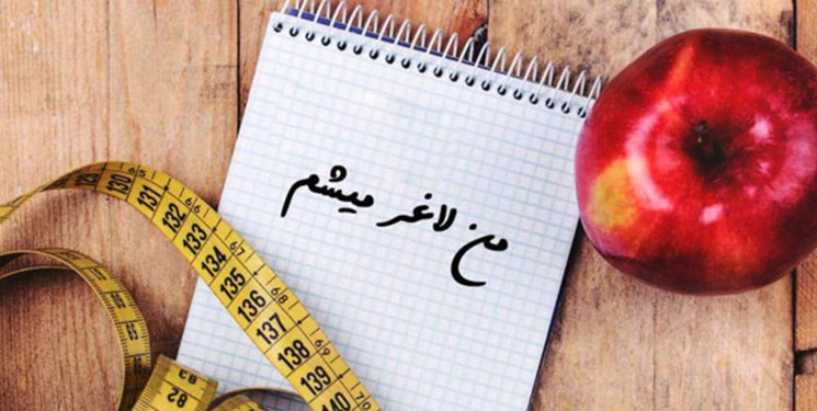 کم کردن سریع وزن با ارسال عدد ۱؛ ماجرای لاغری&zwnj;های نزدیک عید چیست؟!