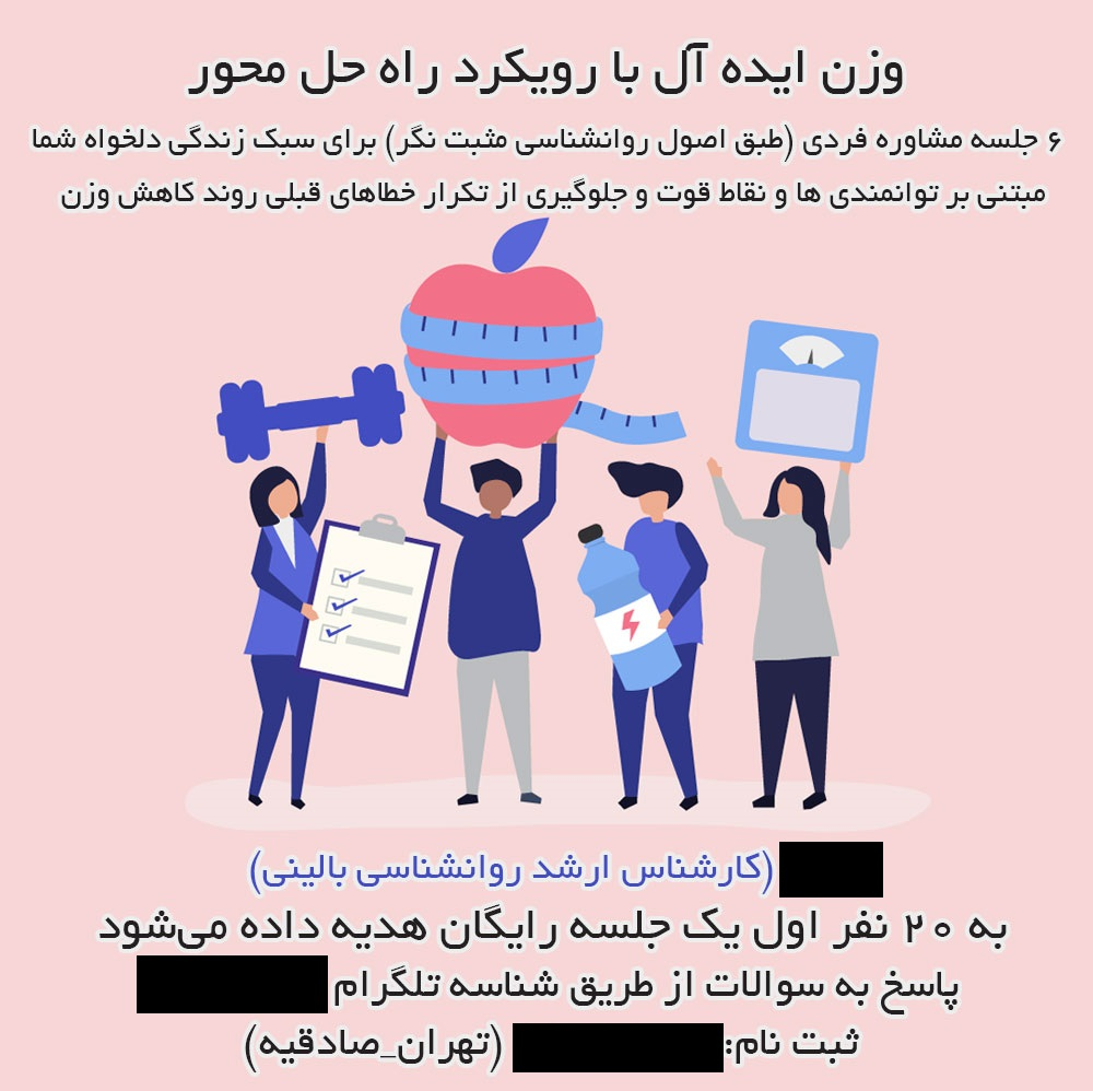 کم کردن سریع وزن با ارسال عدد ۱؛ ماجرای لاغری&zwnj;های نزدیک عید چیست؟!
