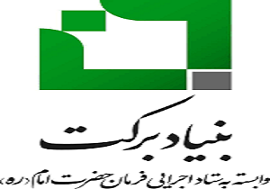 اجرای ۳۵۰ طرح  اجتماع محور با پرداخت تسهیلات اشتغالزا