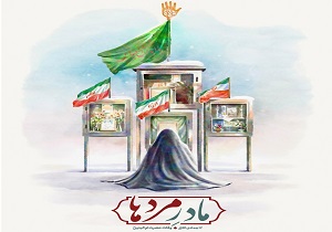 برگزاری مراسم تکریم مادران ۴۰ شهید دفاع مقدس در قم