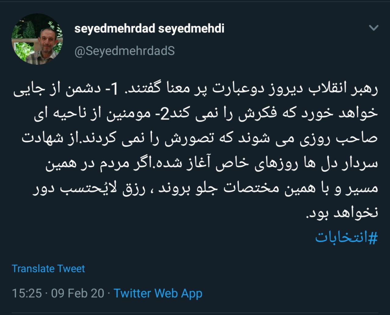 توئیت رئیس خبرگزاری صداوسیما در خصوص بیانات روز گذشته رهبر انقلاب