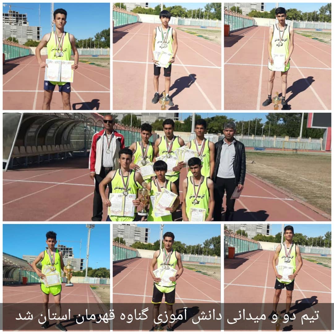 گناوه قهرمان دو و میدانی دانش آموزی استان بوشهر شد