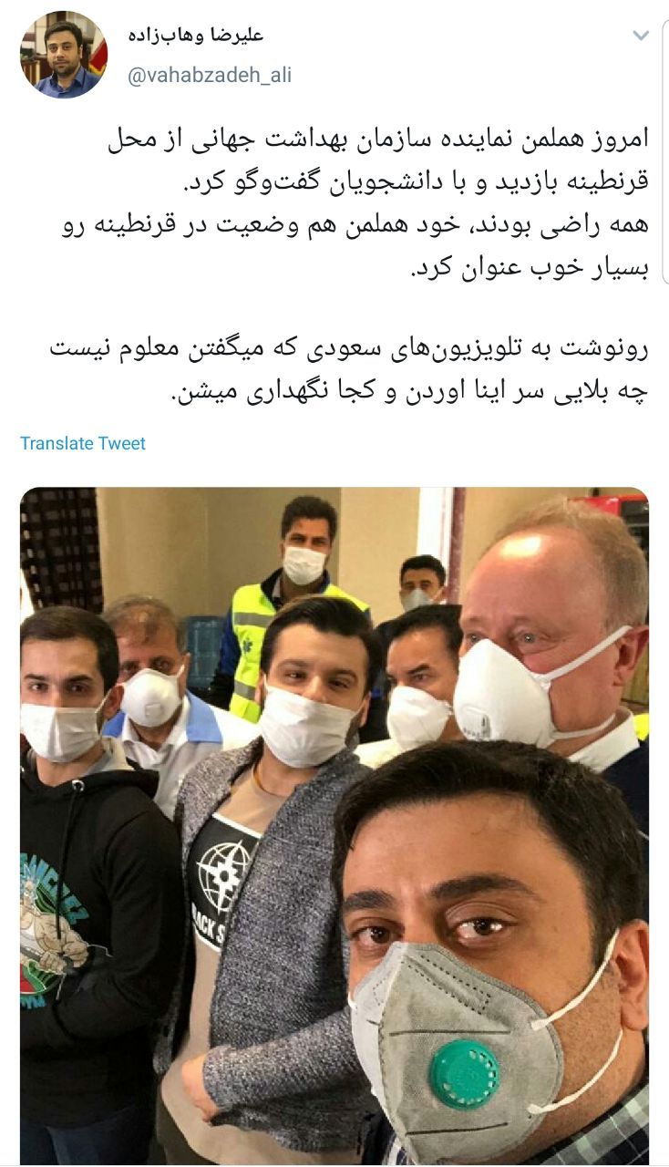 بازدید نماینده سازمان بهداشت جهانی از محل قرنطینه دانشجویان
