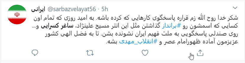 واکنش کاربران به پخش مستند «ترور» واکنش کاربران به پخش مستند «ترور»