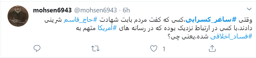 واکنش کاربران به پخش مستند «ترور» واکنش کاربران به پخش مستند «ترور»