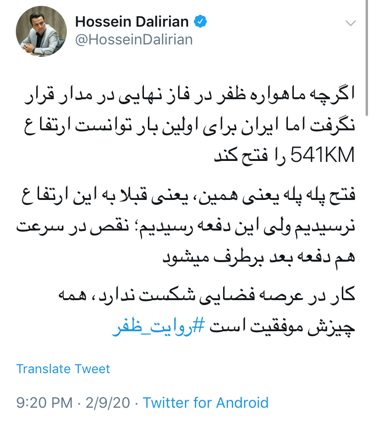 تقدیر کاربران فضای مجازی از زحمات نخبگان صنعت فضایی کشور