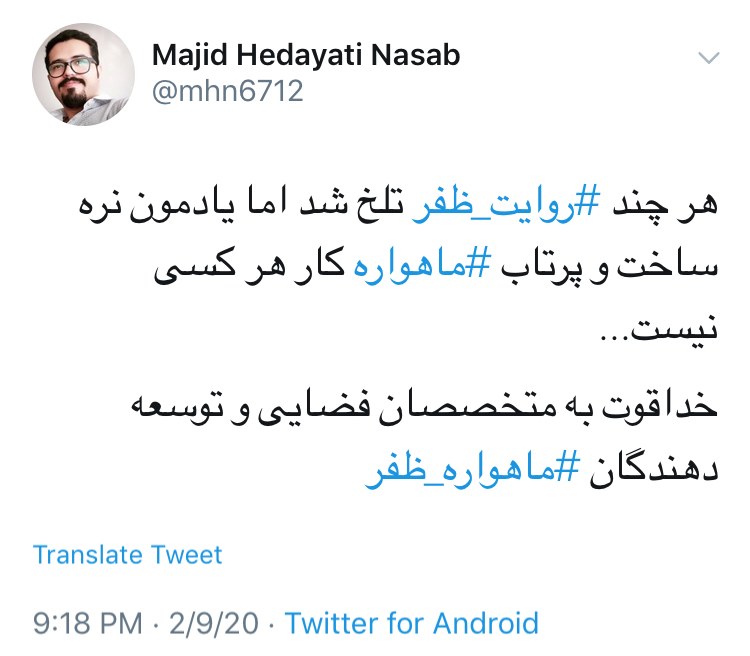 تقدیر کاربران فضای مجازی از زحمات نخبگان صنعت فضایی کشور