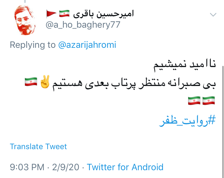تقدیر کاربران فضای مجازی از زحمات نخبگان صنعت فضایی کشور