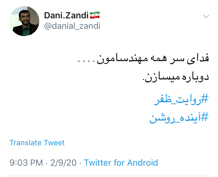 تقدیر کاربران فضای مجازی از زحمات نخبگان صنعت فضایی کشور