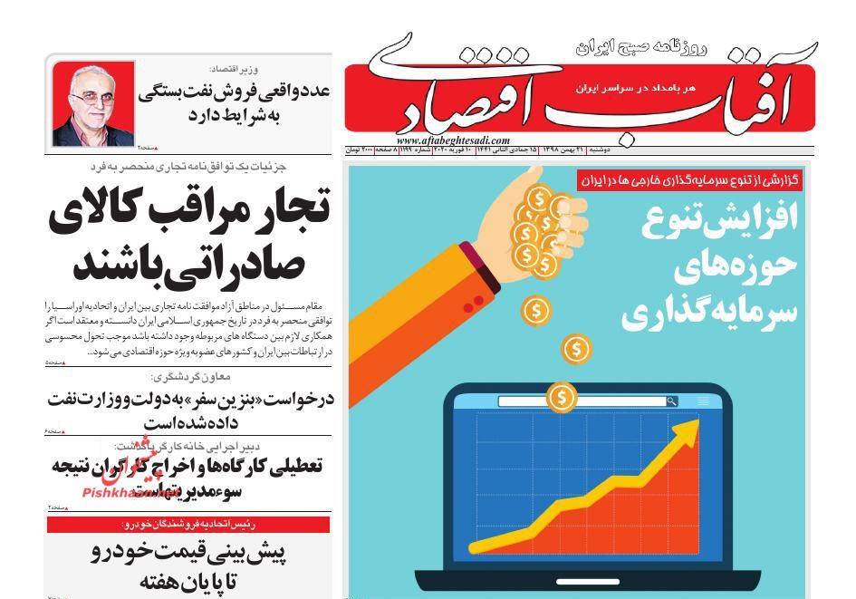 چشم انداز بازار طلا تا پایان سال/آمار پنهان رشد اقتصادی/ ردپای همیشگی دلالان در گرانی خودرو