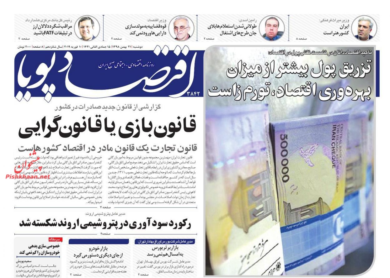 چشم انداز بازار طلا تا پایان سال/آمار پنهان رشد اقتصادی/ ردپای همیشگی دلالان در گرانی خودرو