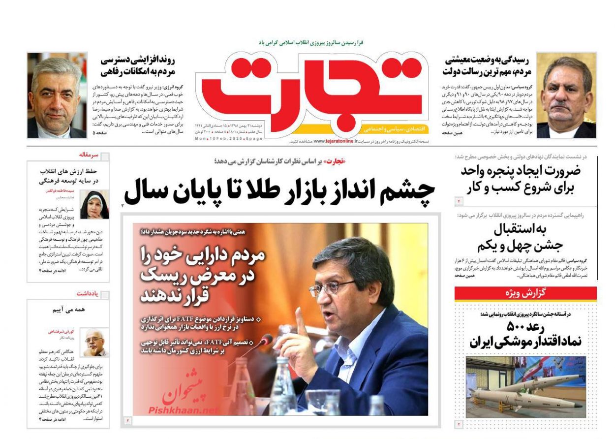 چشم انداز بازار طلا تا پایان سال/آمار پنهان رشد اقتصادی/ ردپای همیشگی دلالان در گرانی خودرو