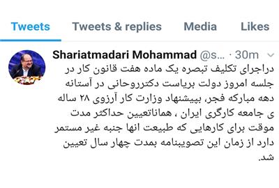 خبر خوش وزیر کار به کارگران/ تحقق آرزوی ۲۸ ساله&zwnj;ی جامعه کارگری ایران