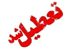 مدارس برخی از شهرستان&zwnj;های آذربایجان غربی تعطیل شد