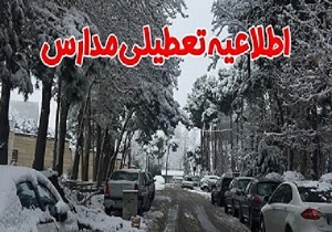 بارش برف برخی از مدارس کردستان را تعطیل کرد
