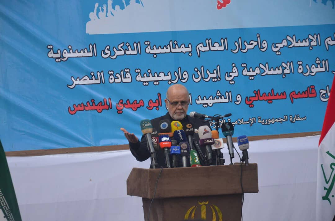 مراسم سالگرد پیروزی انقلاب اسلامی ایران