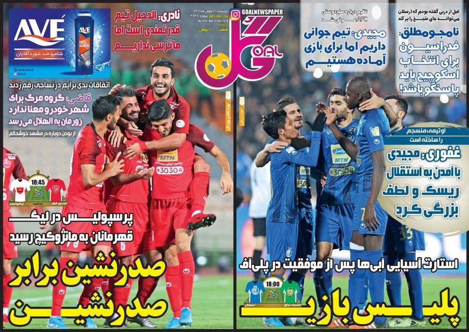 گل - ۲۱ بهمن