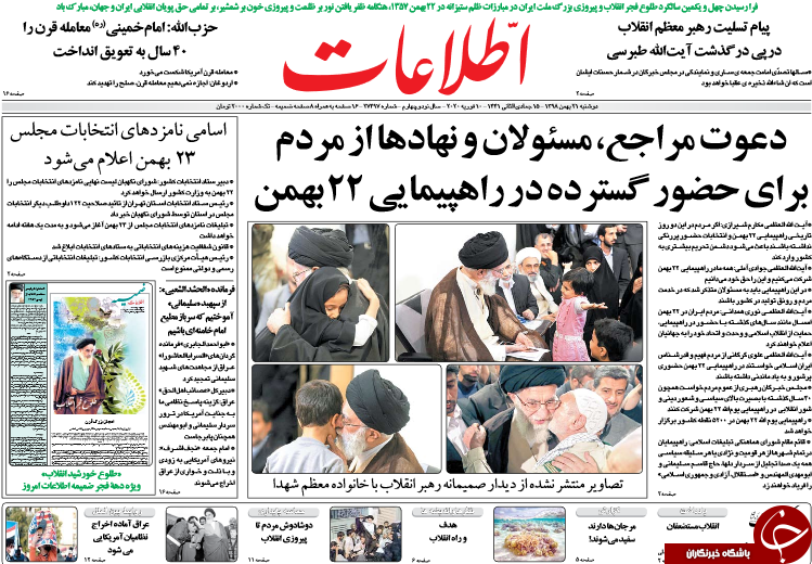 روزنامه