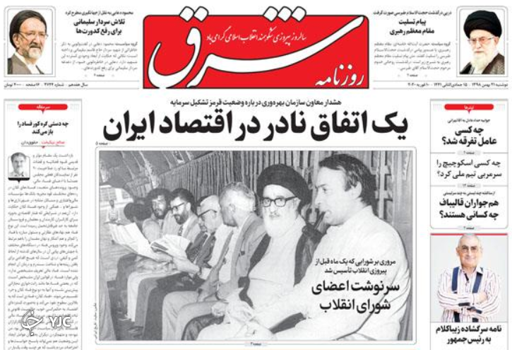 فجر چهل و دوم با رمز ایران قوی/ گذر از اقتصاد نفتی/ حرف حساب شهاب/ هشدار هواشناسی سفر نکنید