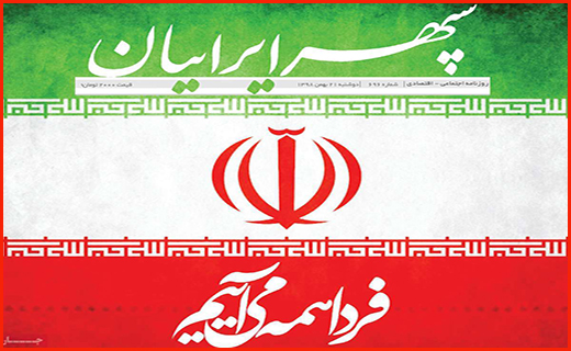 گام های لغزان بورس/ فرش ایرانی بدون بازار جهانی/ هزینه های انتخاباتی