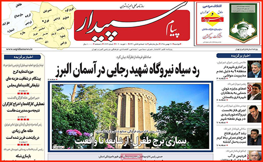 گام های لغزان بورس/ فرش ایرانی بدون بازار جهانی/ هزینه های انتخاباتی