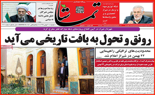 گام های لغزان بورس/ فرش ایرانی بدون بازار جهانی/ هزینه های انتخاباتی