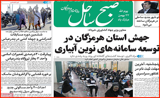گام های لغزان بورس/ فرش ایرانی بدون بازار جهانی/ هزینه های انتخاباتی