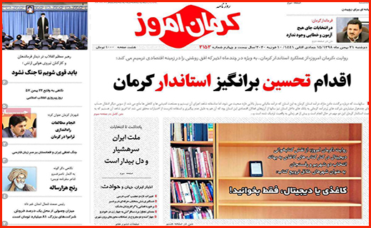 گام های لغزان بورس/ فرش ایرانی بدون بازار جهانی/ هزینه های انتخاباتی