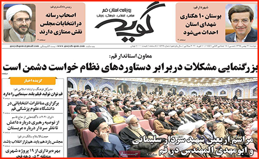 گام های لغزان بورس/ فرش ایرانی بدون بازار جهانی/ هزینه های انتخاباتی