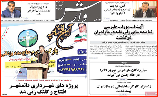گام های لغزان بورس/ فرش ایرانی بدون بازار جهانی/ هزینه های انتخاباتی