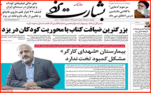 گام های لغزان بورس/ فرش ایرانی بدون بازار جهانی/ هزینه های انتخاباتی