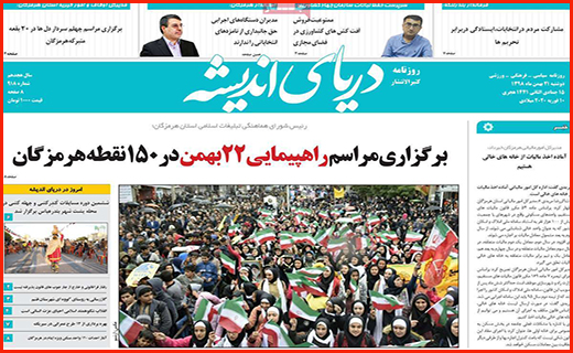 گام های لغزان بورس/ فرش ایرانی بدون بازار جهانی/ هزینه های انتخاباتی